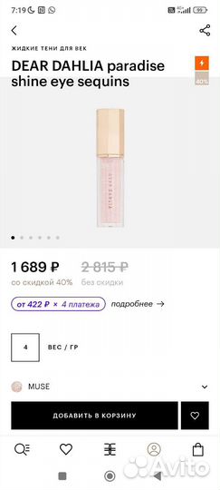 Dear dahlia paradise shine eye sequins