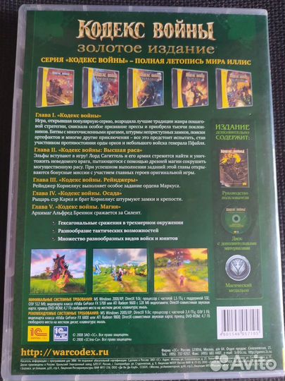 Кодекс Войны 2-хдисковое Золотое Издание