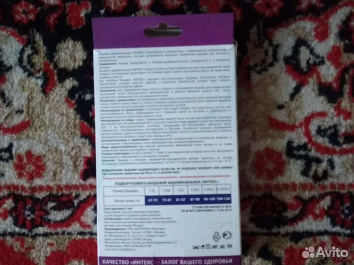 Бандаж послеоперационный