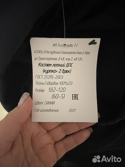 Форма дпс летняя