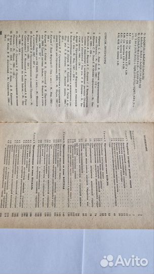 Книга Вычислительная техника и программирование