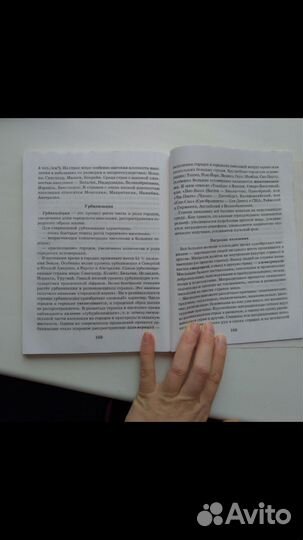 Справочник по географии 6 - 10 класс учебник