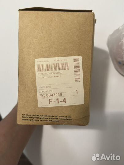 Фильтр топливный Hyundai/Kia