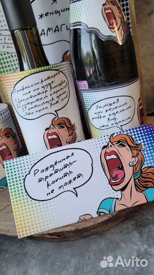 Подарок для женщин