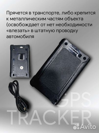 Портативный GPS трекер на магните