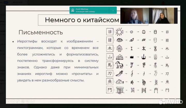 Репетитор по китайскому языку для детей и взрослых