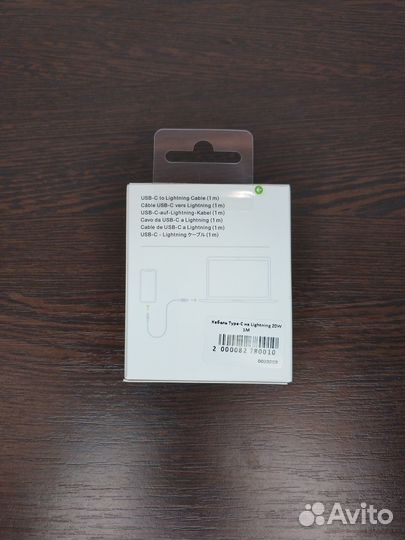 Кабель для зарядки iPhone