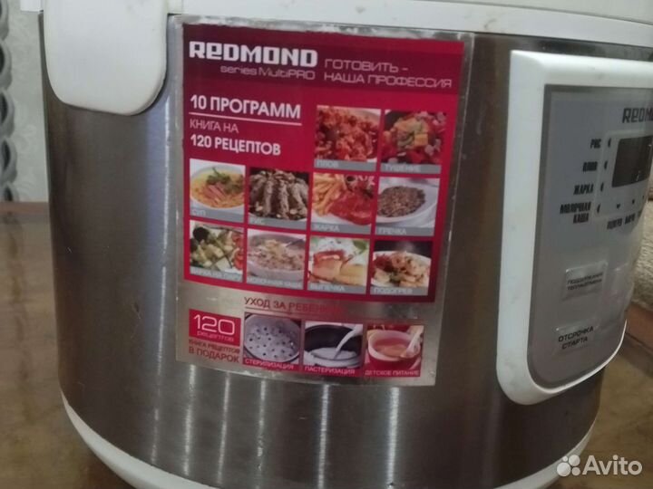 Мультиварка redmond