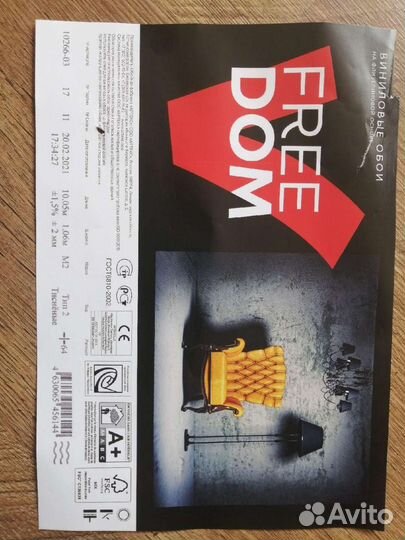 Обои виниловые на флизелиновой основе