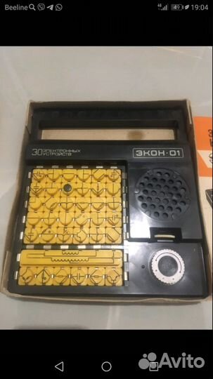 Электронная игра СССР