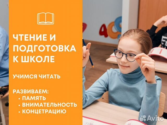 Онлайн-занятия по обучению чтению для детей