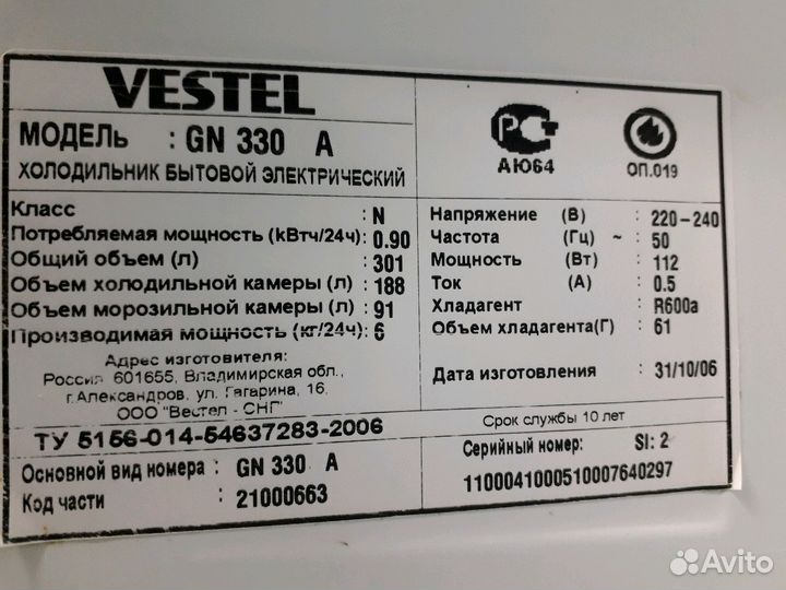 Холодильник б/у Vestel GN330.03 Доставка. Гарантия