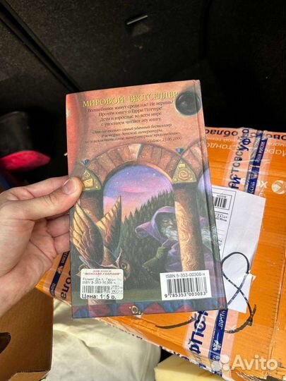 Гарри поттер и философский камень росмэн