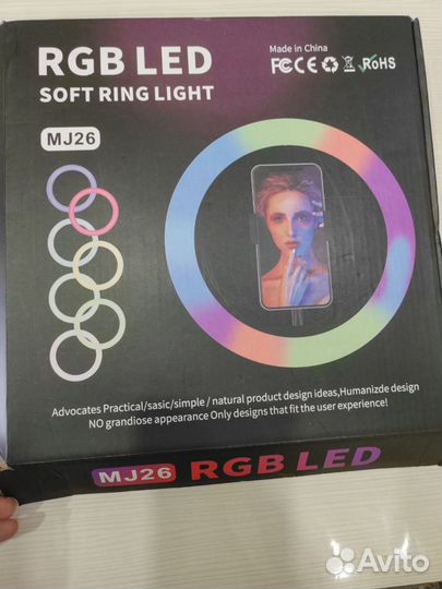 RGB Кольцевая лампа MJ26 26 см
