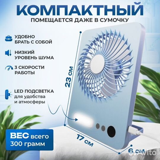 Вентилятор настольный новый