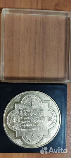 Настольная медаль 