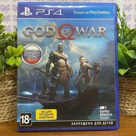 God Of War PS4