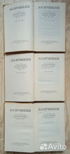А.С. Пушкин Собрание сочинений 1958 и 1969 гг