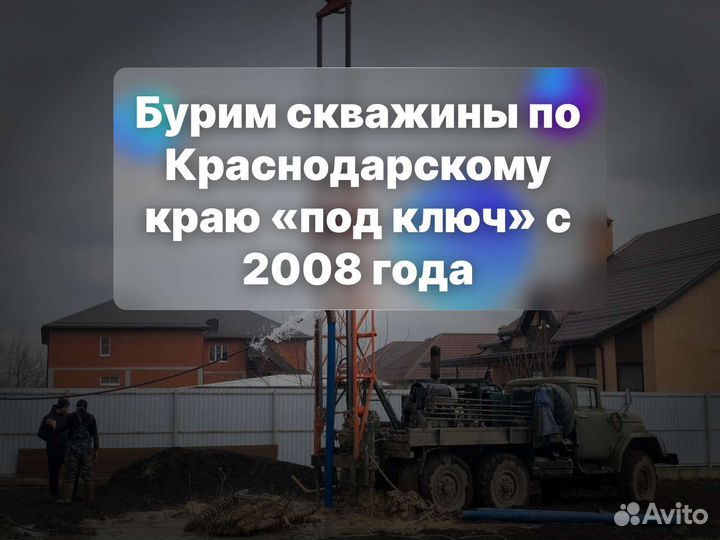 Бурение и обустройство скважин на воду прочистка