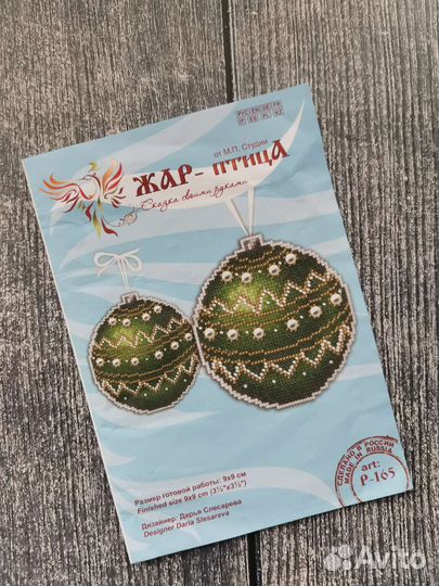 Остатки от набора для вышивания