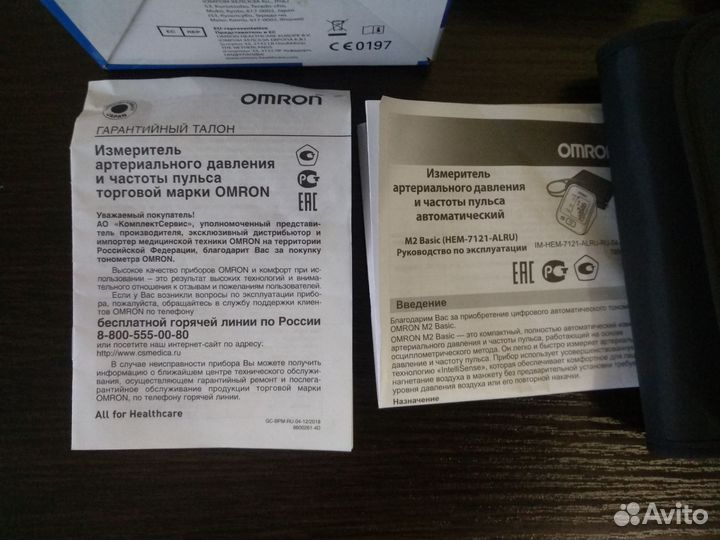 Тонометр автоматический omron