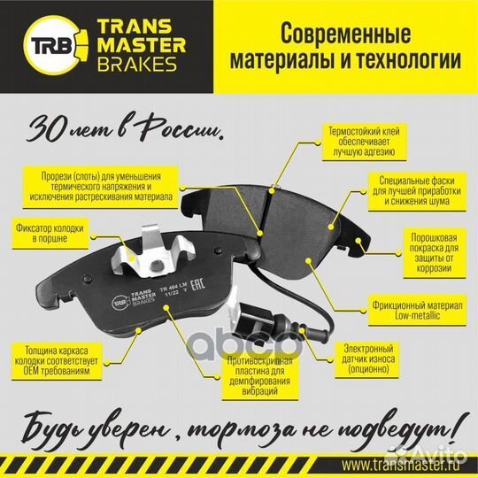Колодки дискового тормоза зад прав/лев TR09