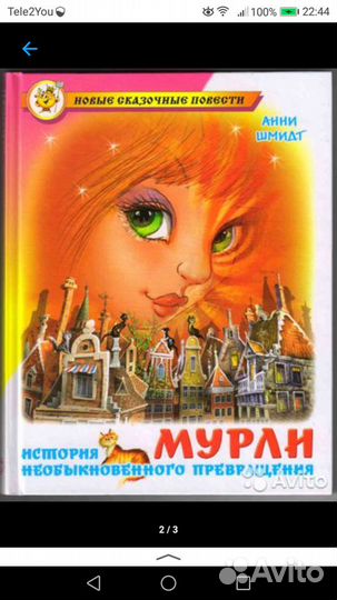 Книга детская 