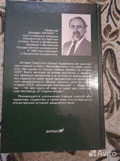 Книга по истории СССР