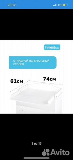 Пеленальный комод