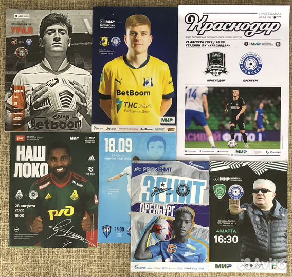 Футбольные программки фк Оренбург 2022/23