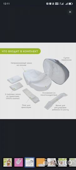 Кокон для новорожденных