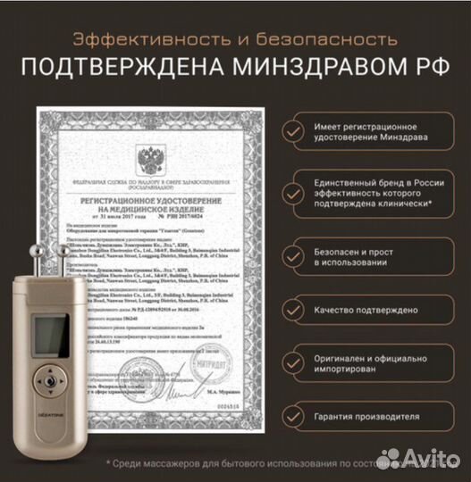 Косметический аппарат Gezatone m709