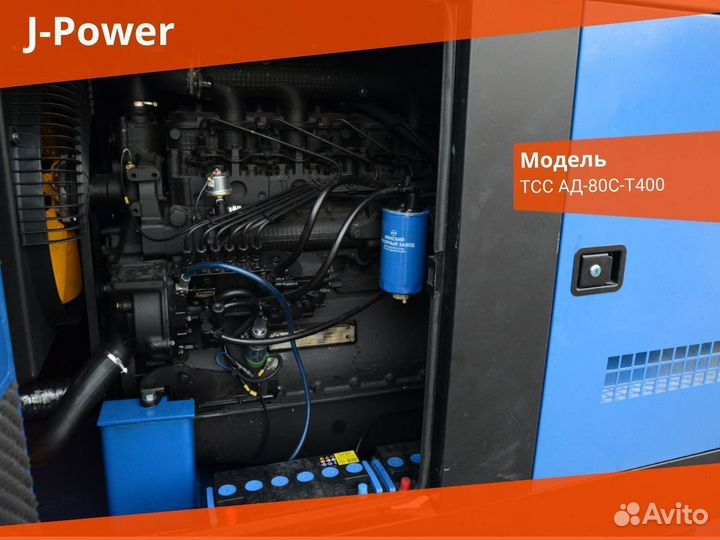 Дизельный Генератор электростанция