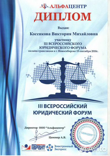 Банкротство физических лиц