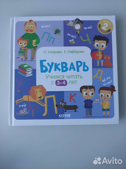 Книги детские для 4-7 лет, азбука и пособия