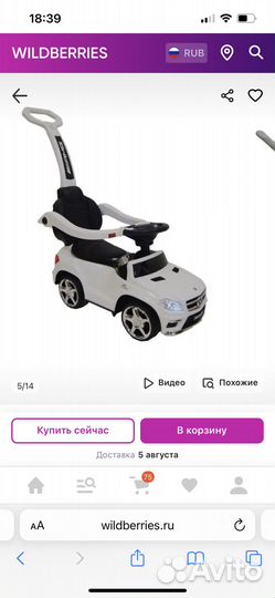 Автомобиль - каталка