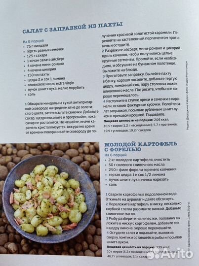 Кулинарные книги