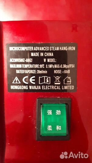 Отпариватель для одежды вертикальный