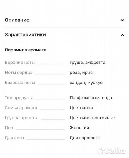 Новая Парфюмерная вода givenchy L'interdit