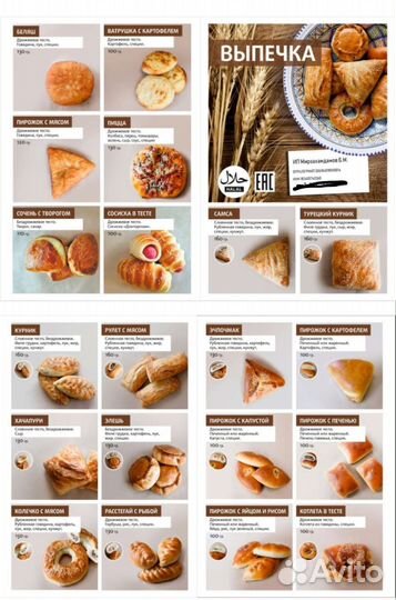 Выпечка оптом