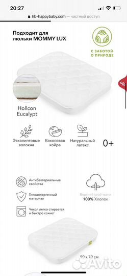 Матрас детский