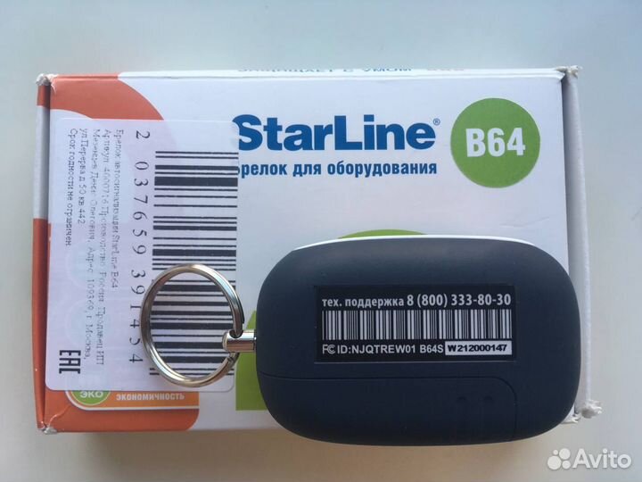 Брелок автосигнализации StarLine B64. Новый