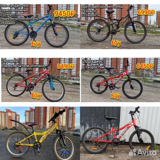 Велосипеды