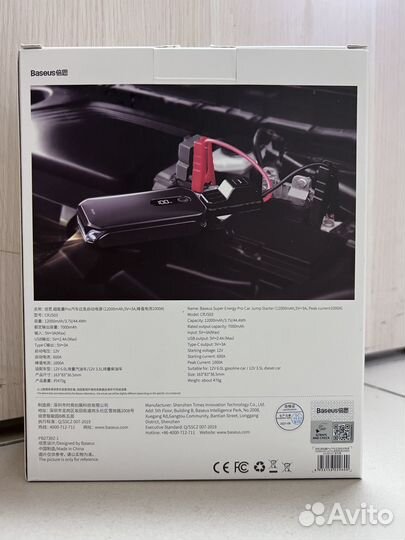Стартер внешний аккумулятор Baseus Super EnergyPro