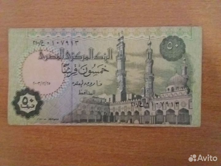 Банкноты иностранных государств. Обмен