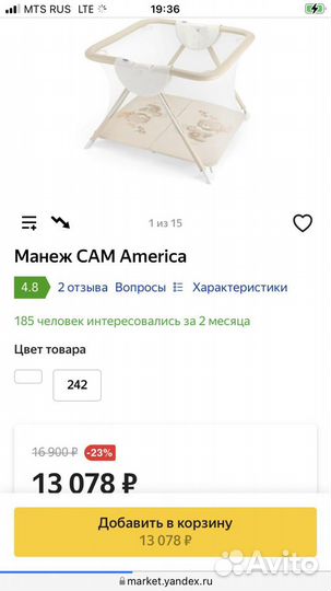 Манеж CAM