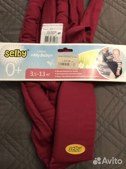 Слинг шарф новый