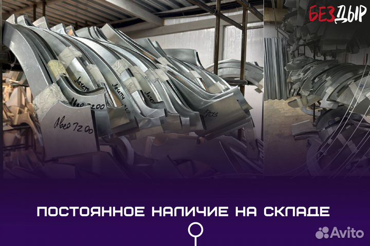 Ремонтная арка Hyundai Solaris 2 левая