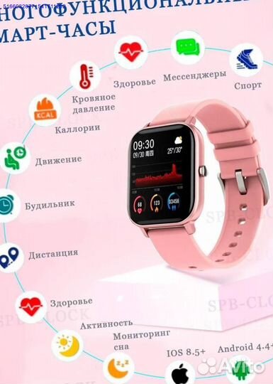 Часы SMART watch