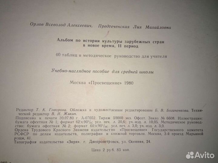 Альбом по истории культуры зарубежных стран